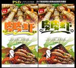 皮皮虾