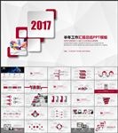 2017通用半年工作报告新年计
