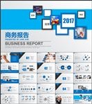 2017工作计划年终总结ppt