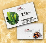 茶叶名片