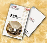 竖版装修公司名片