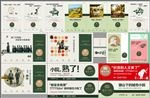 地产 广告 创意 排版