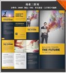 公司企业三折页设计