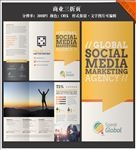 商业三折页设计