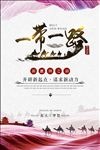 一带一路