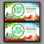 暑假培训班