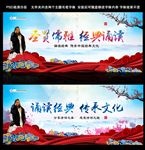 诗歌朗诵 诵读经典 背景板