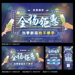 促销