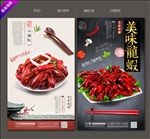小龙虾