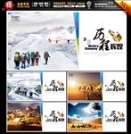 发展历程