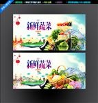 蔬菜