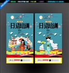 日语培训