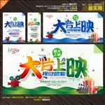 电影海报