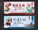 鄂温克族