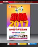 跆拳道