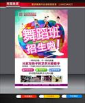 舞蹈班