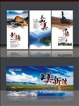 新疆旅游文化展板