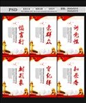 党建