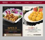 咖喱鱼蛋