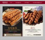 麻花