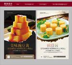 豌豆黄