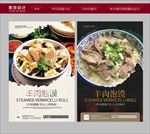 羊肉泡馍