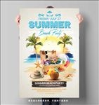 夏日风情