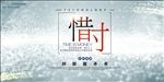 时间概念