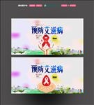艾滋病