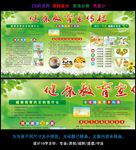 绿色健康教育宣传栏看板图片