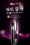 睫毛膏