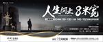地产报广 地产广告