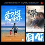 父亲节