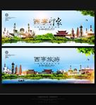 西宁