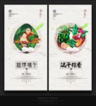 端午节