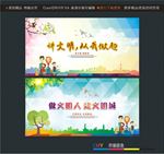讲文明从我做起 做文明人