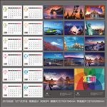 2018年旅游台历