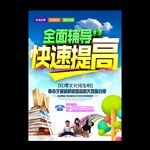 课外辅导