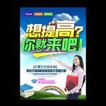 辅导班