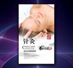 针灸