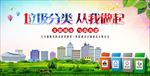 垃圾分类