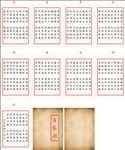 百家 封面 书本 古书 CD