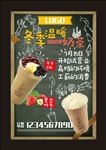 奶茶海报