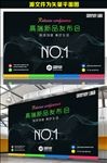 发布会展板