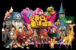 高档六一儿童节梦幻城堡