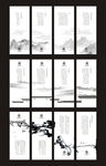 水墨山水海报壁画