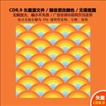 彩色海浪花纹波浪矢量图