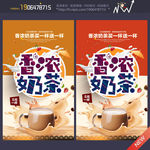 奶茶