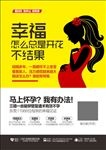 不孕广告