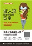 无痛人流
